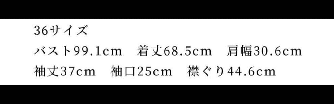 アベニールエトワール　ジャガードタックペプラムブラウス　36