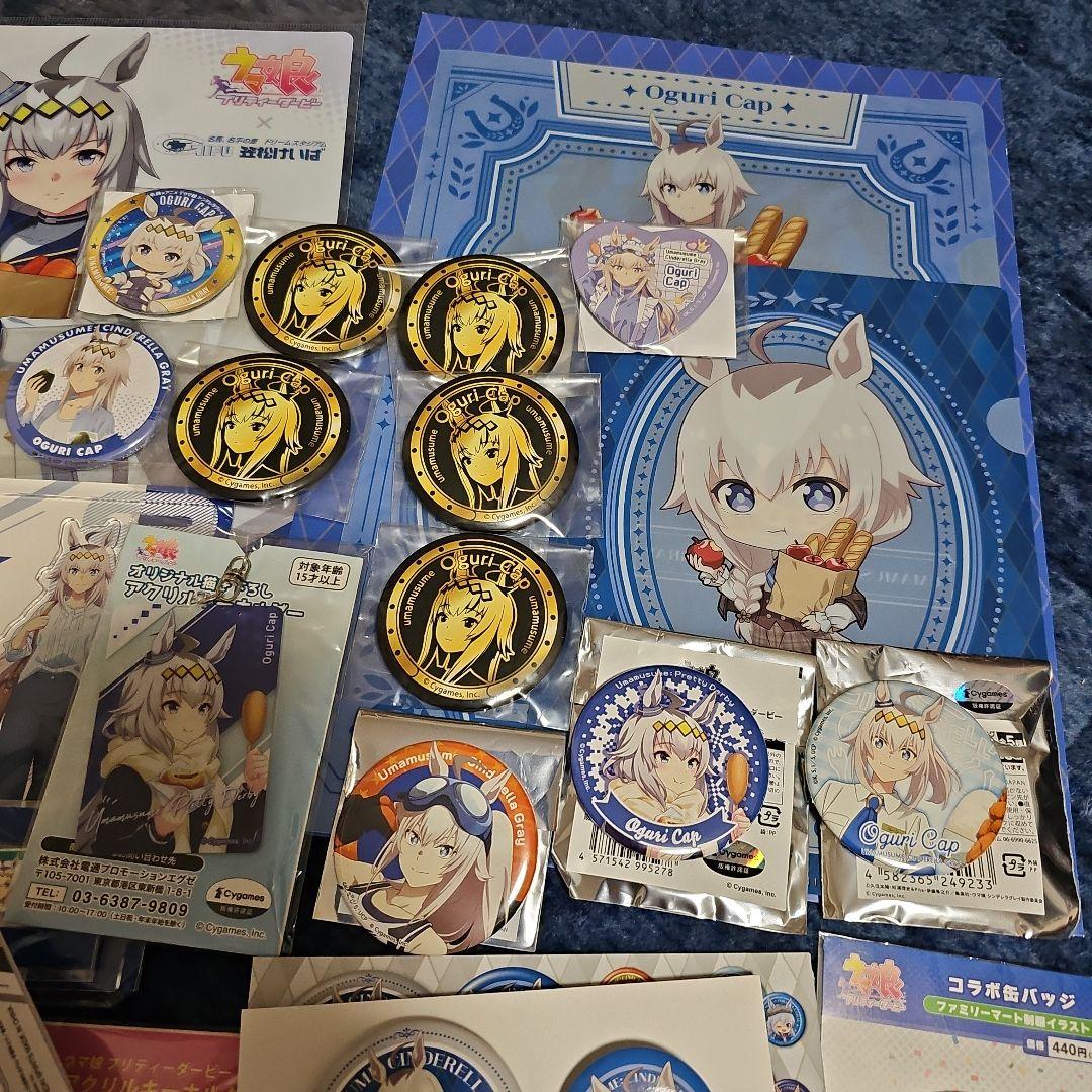ウマ娘オグリキャップ　まとめ売り③