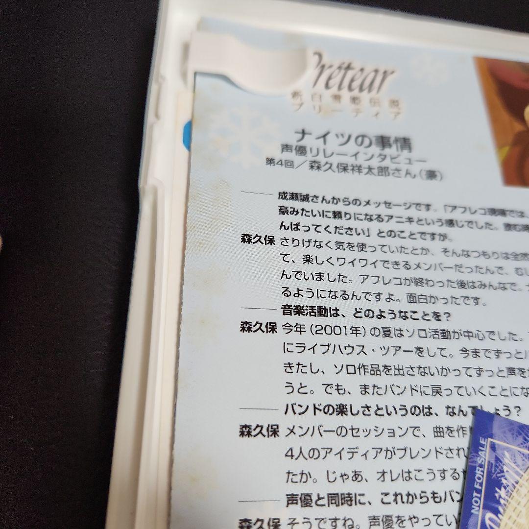 【各種特典付】新白雪姫伝説プリーティア DVD全巻と　購入特典CDのセット