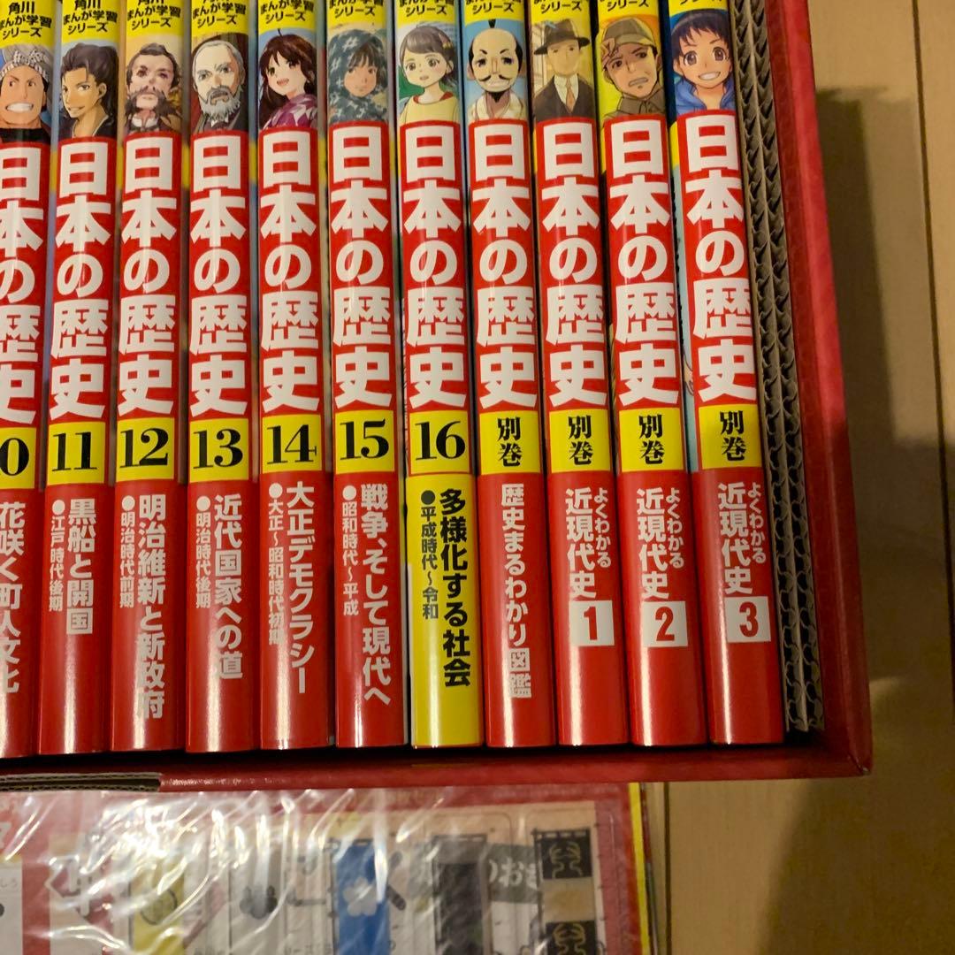 世界の歴史 日本の歴史 全36巻セット