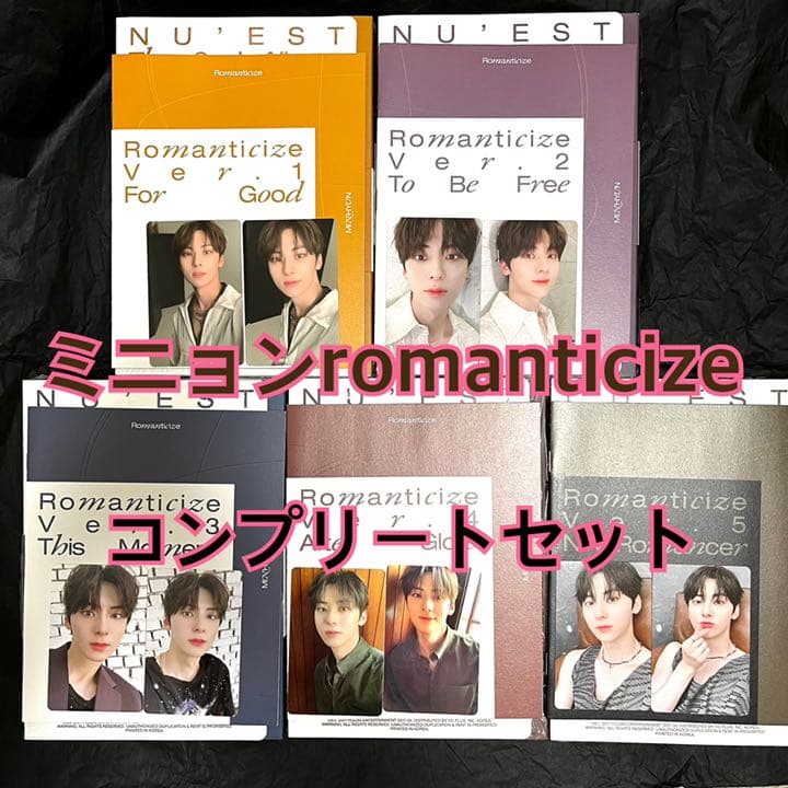 NU'EST ミニョン　Romanticize セット　トレカ　コンプリート