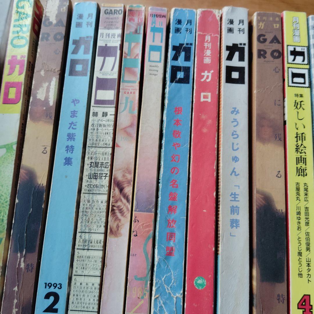 月刊ガロ 20冊 セット 1993-1997