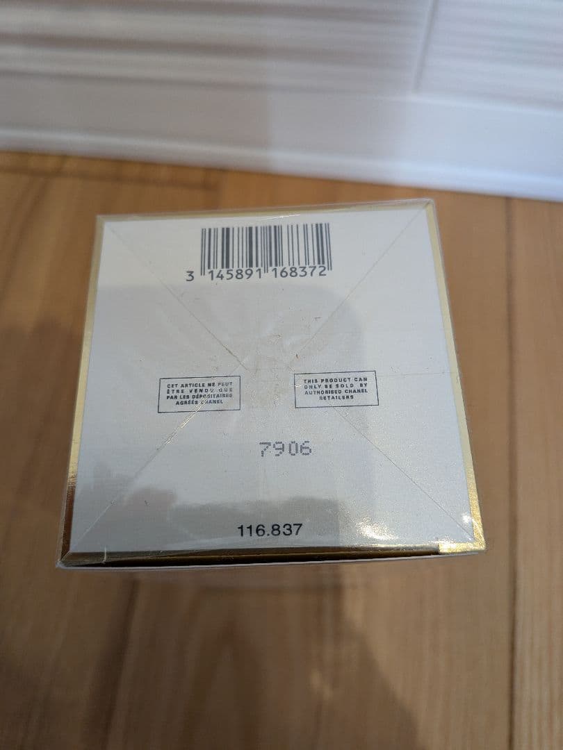 CHANEL COCO MADEMOISELLE ボディジェル 250ml