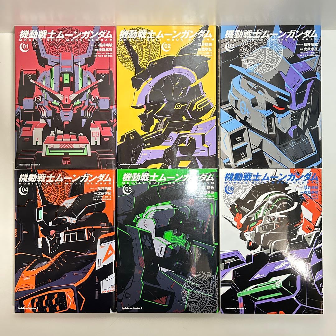 機動戦士ムーンガンダム 1〜15巻　全巻セット　まとめ売り　漫画　マンガ　全巻
