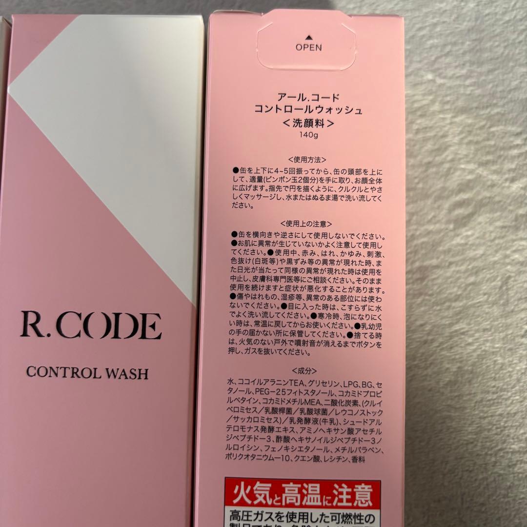 アールコード R.CODE コントロールウォッシュ 2本セット