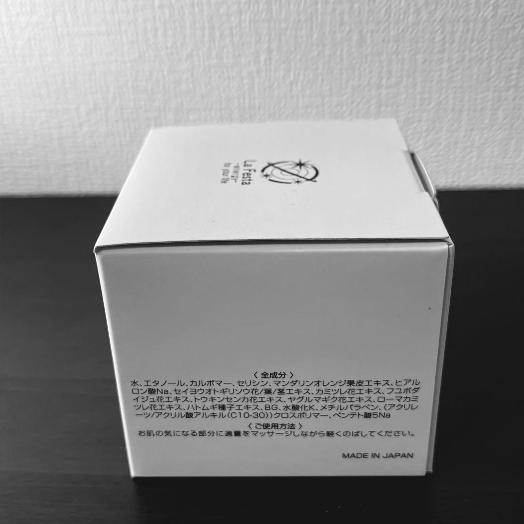 新商品　ラフェスタ エナジージェル保湿ジェルPW　増量60g ２個セット