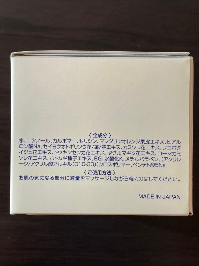 新商品　ラフェスタ エナジージェル保湿ジェルPW　増量60g ２個セット