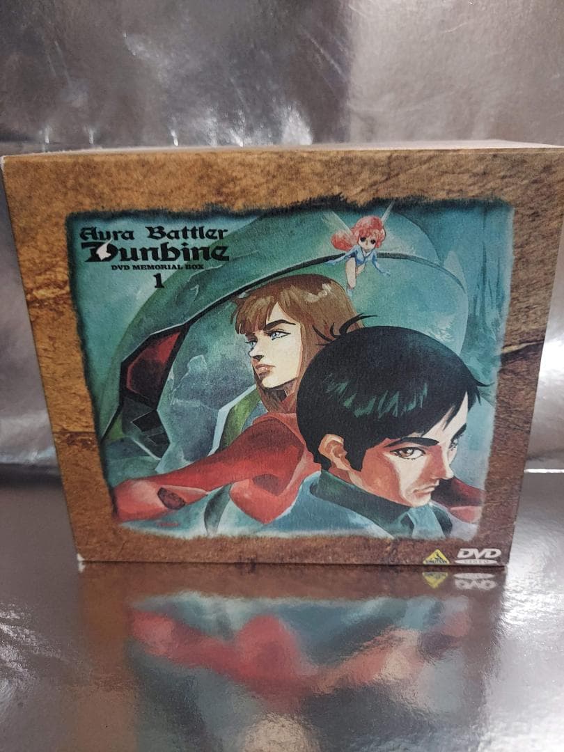 聖戦士ダンバイン DVD MEMORIAL BOX1
