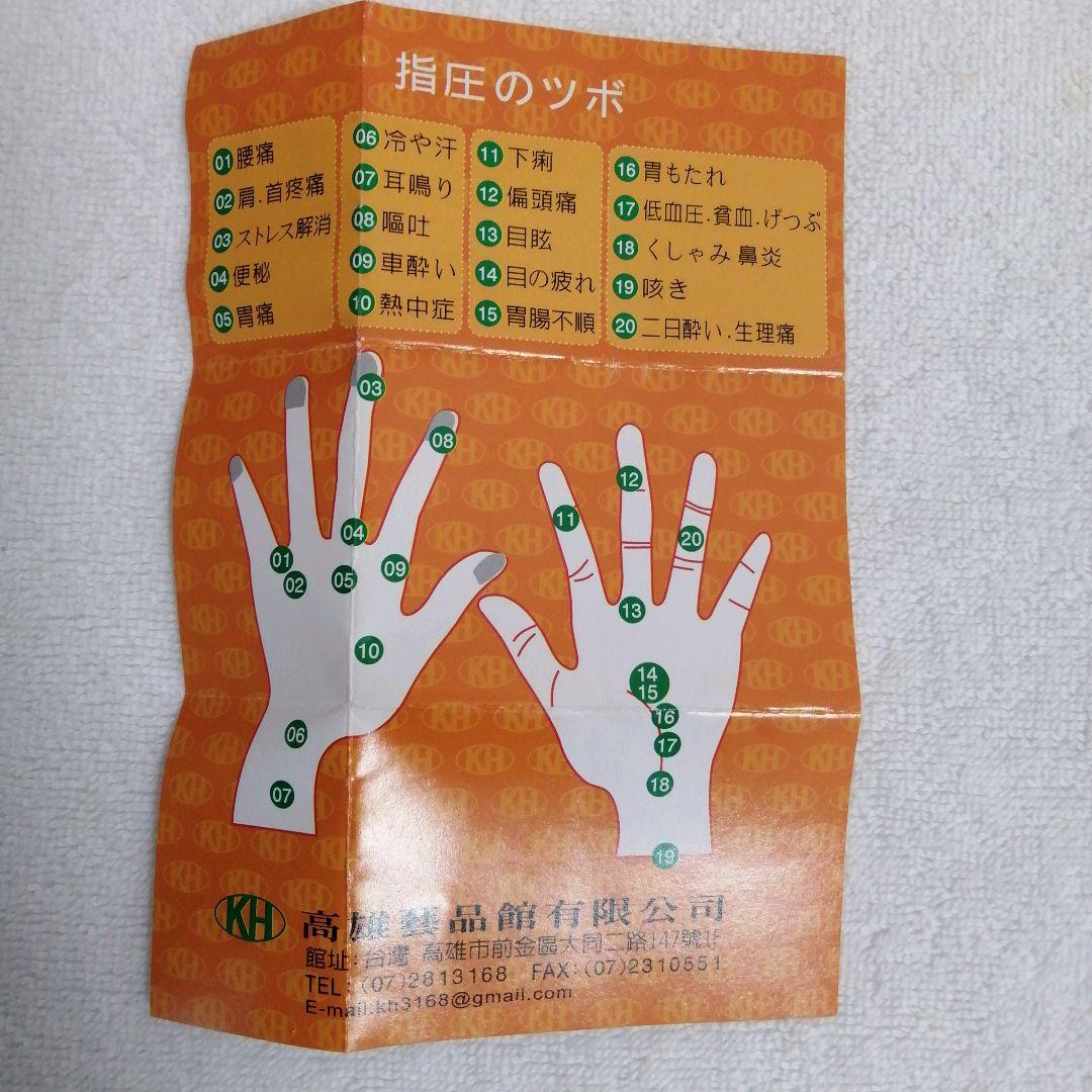 ●　北投石　ブレスレット　ペア　台湾