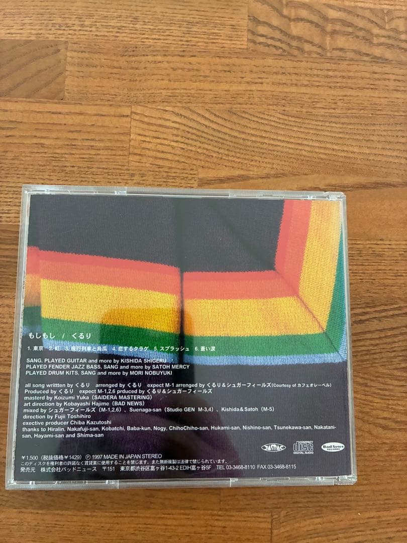 もしもし、くるり CD ファンデリア　デモテープ　インディーズ　サイン入