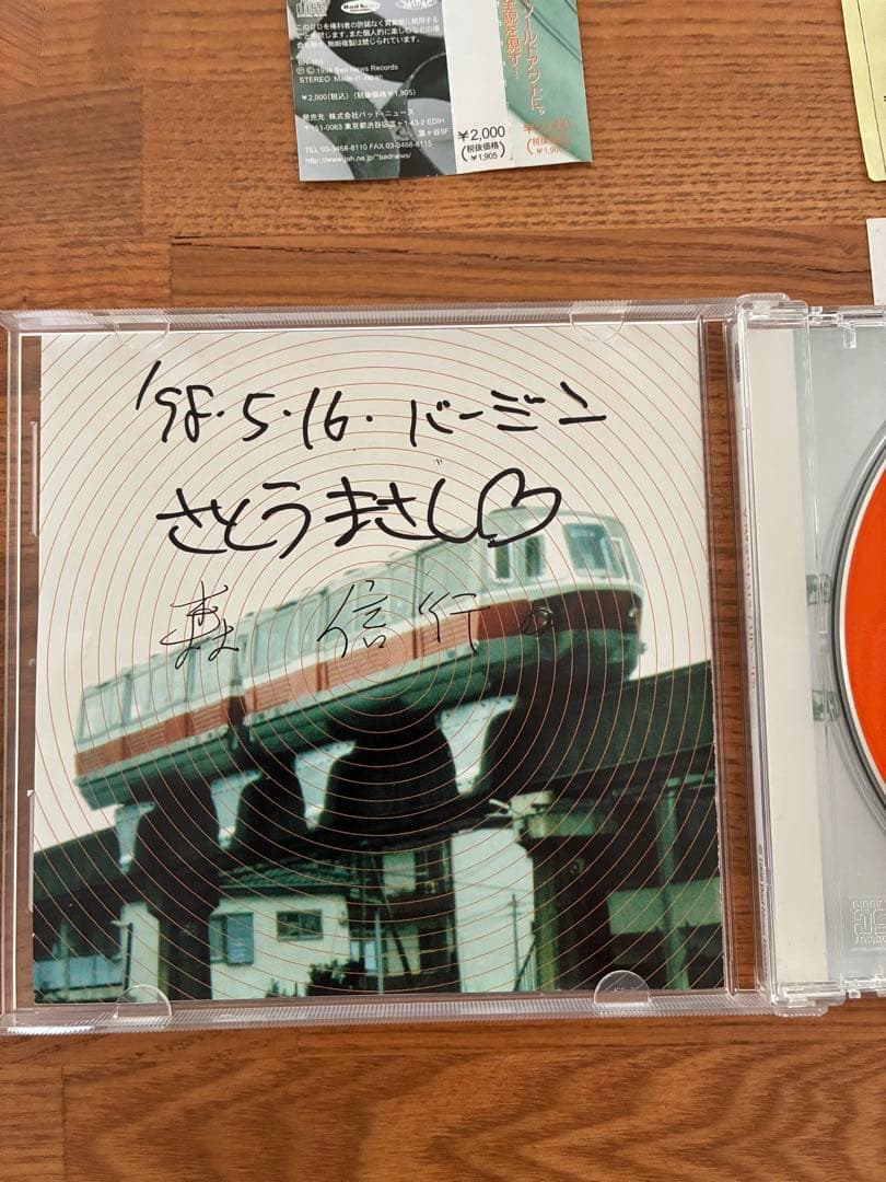 もしもし、くるり CD ファンデリア　デモテープ　インディーズ　サイン入