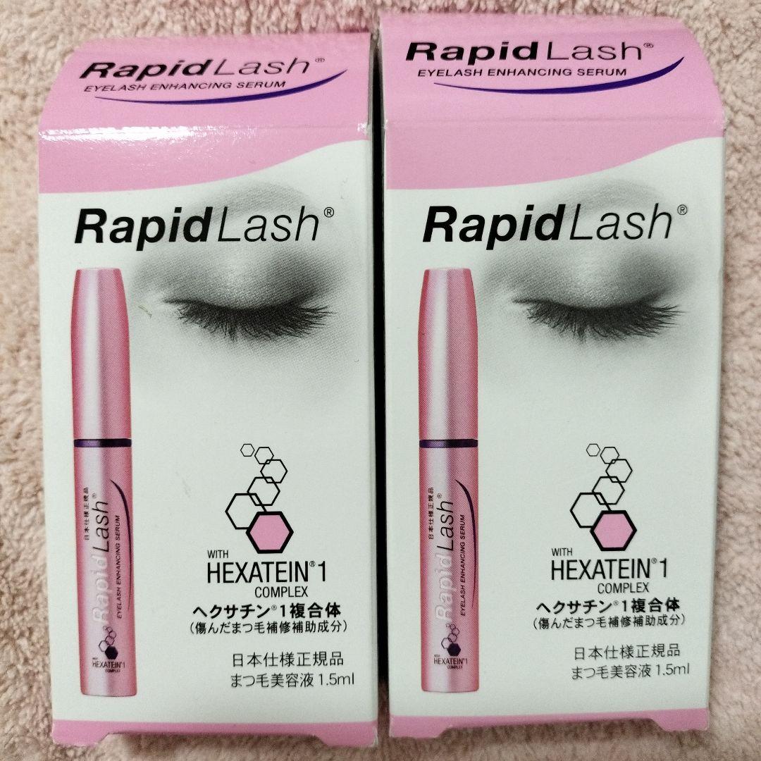 ベリタス ラピットラッシュ 1.5ml まつ毛美容液 日本仕様正規品