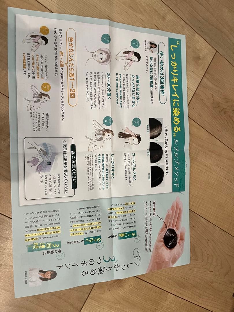 LPLP ヘアカラートリートメントモカブラウン3本セット