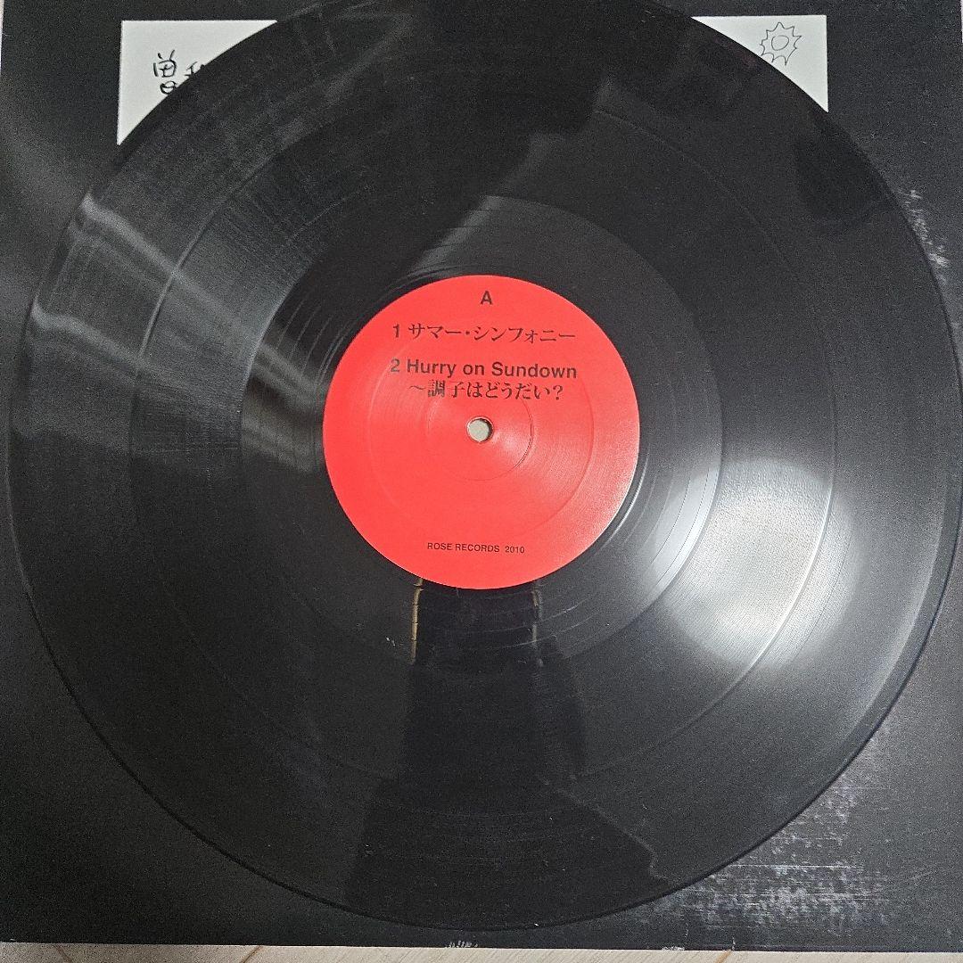 曽我部恵一　サマー・シンフォニー feat. PSG　/ PUNPEE