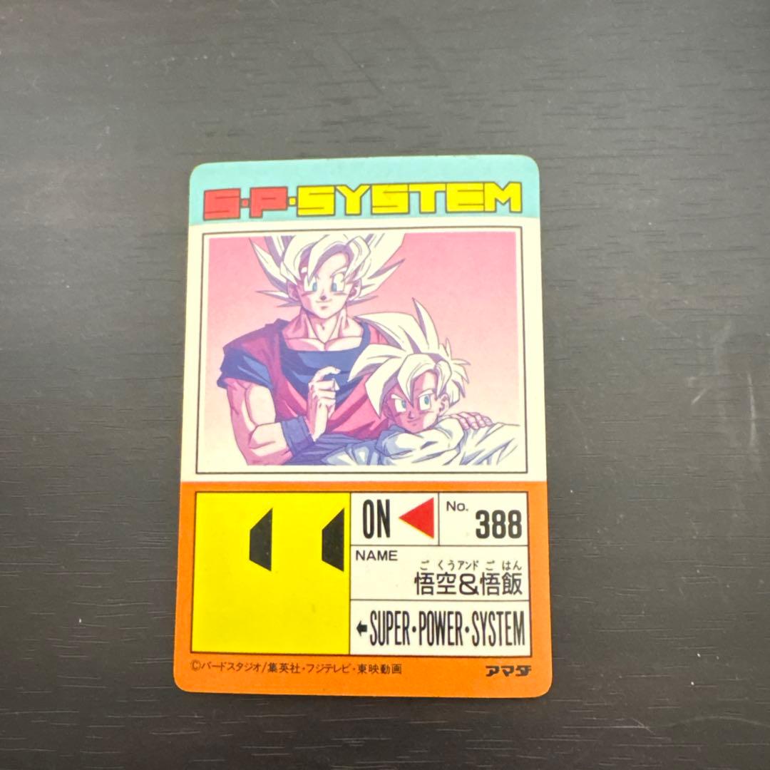 ドラゴンボールZ PPカード 850