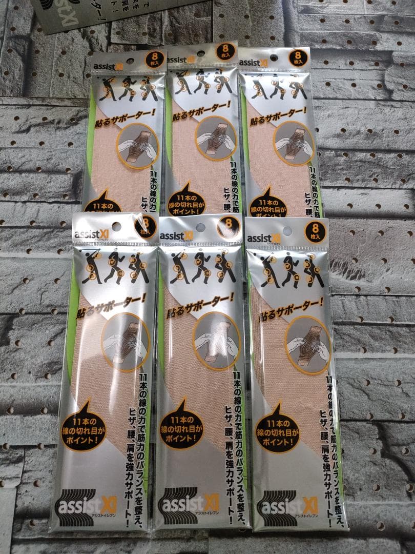 膝 腰 肩 肘をサポート　楽々バランステープ アシストイレブン