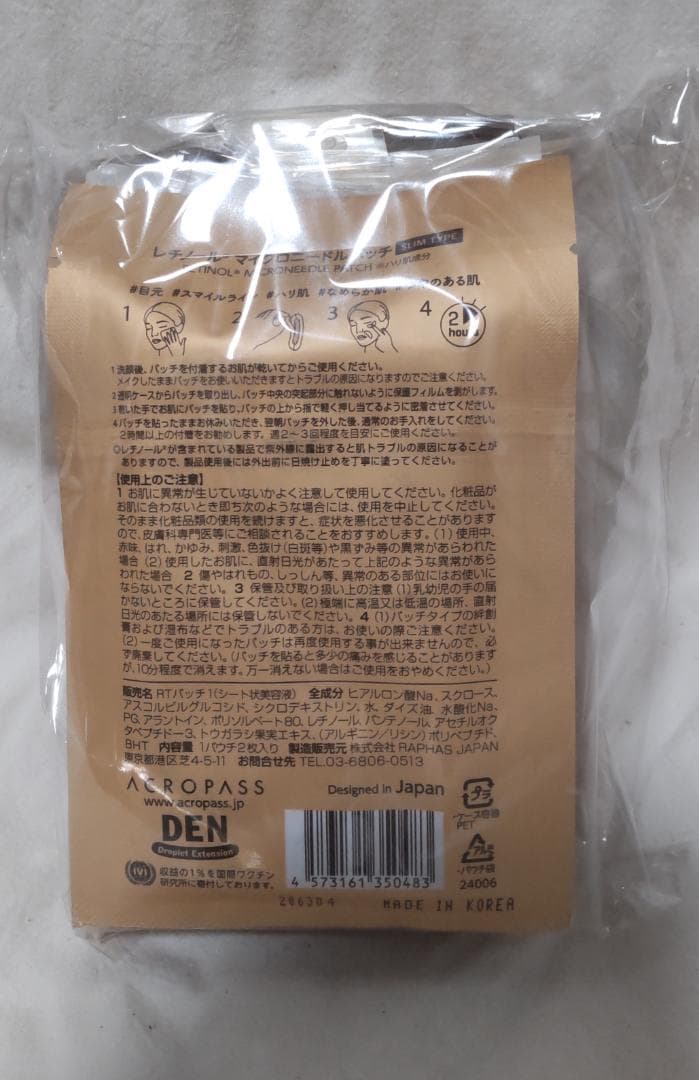 ACROPASS RETINOL MICRONEEDLE PATCH 10枚