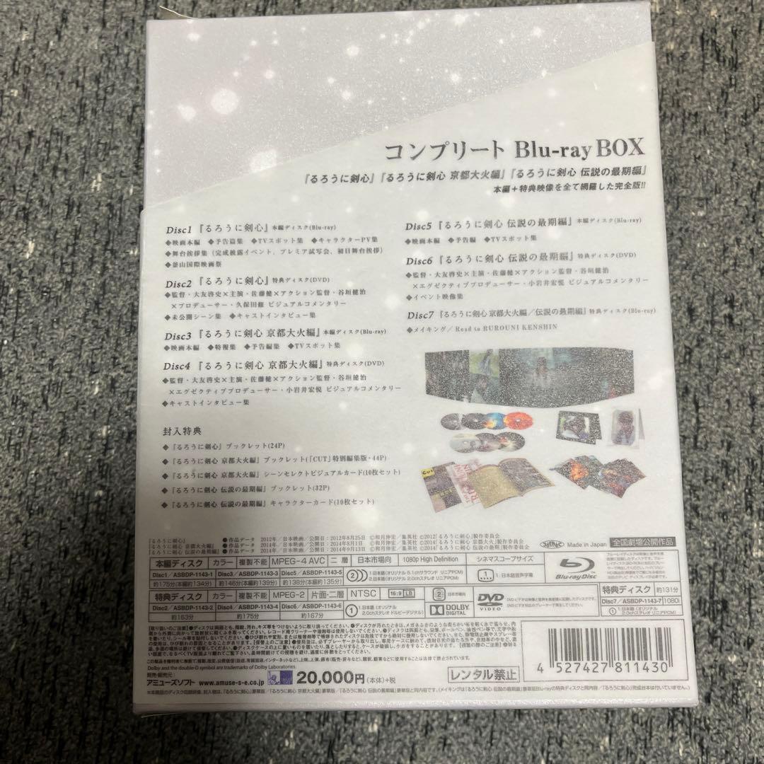 るろうに剣心 コンプリート〈数量限定生産・7枚組〉