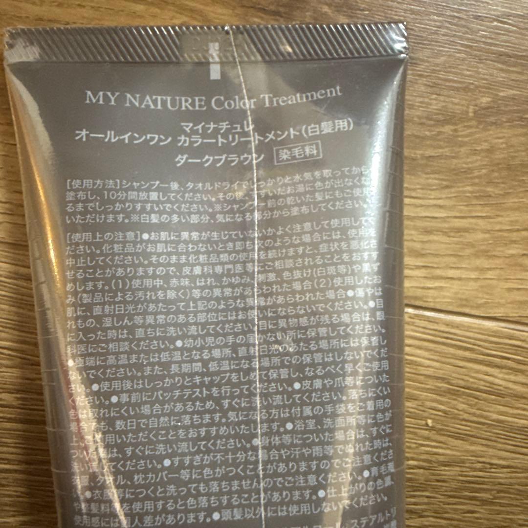 MY NATURE カラー トリートメント ダークブラウン 5本セット