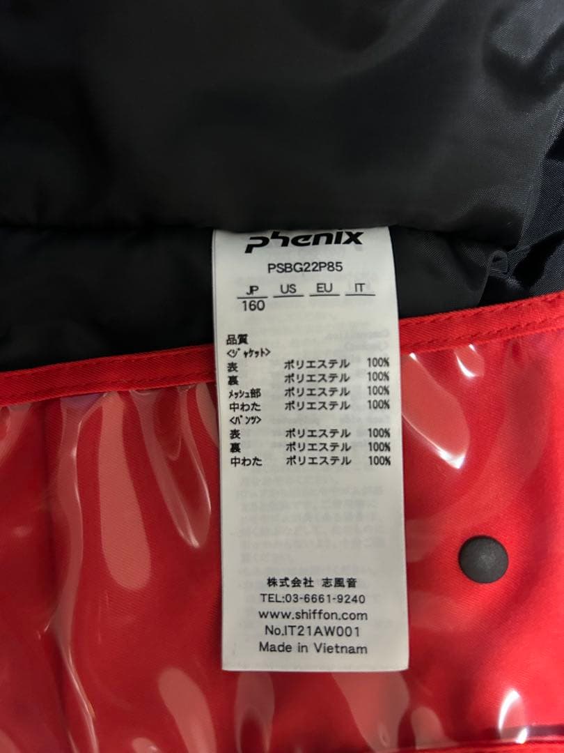 Phenix スキーウェア 子ども用 ネイビー/レッド