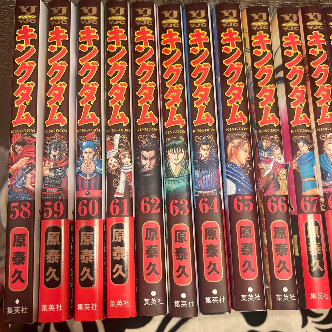 キングダム 58巻〜77巻セット