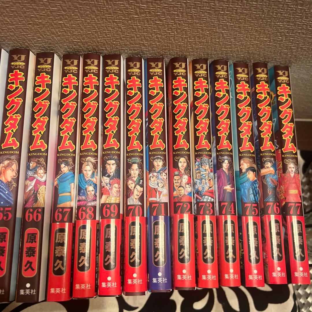 キングダム 58巻〜77巻セット