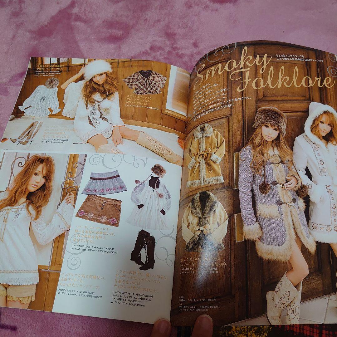 リズリサ　LIZLISA　秋冬　TRAILIA カタログ　2点