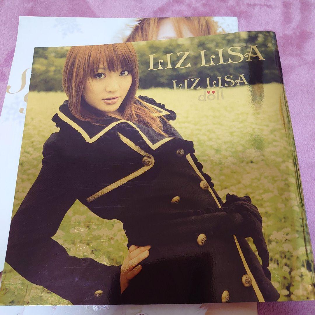 リズリサ　LIZLISA　秋冬　TRAILIA カタログ　2点