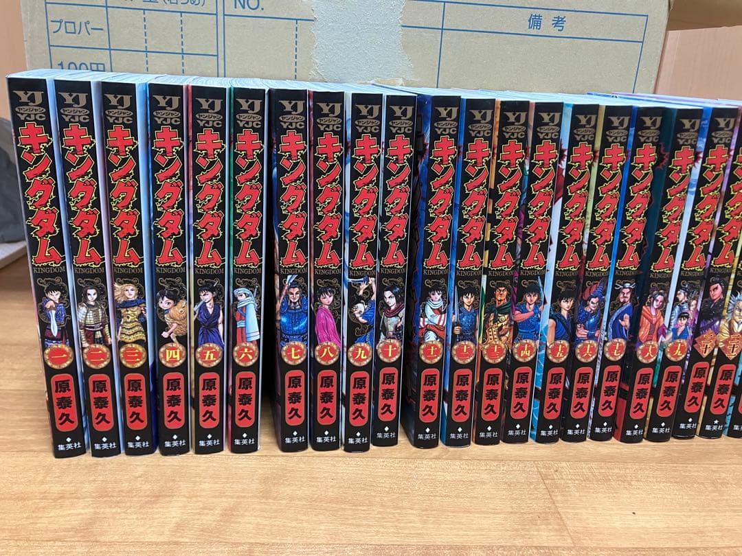 キングダム 70巻セット 原泰久