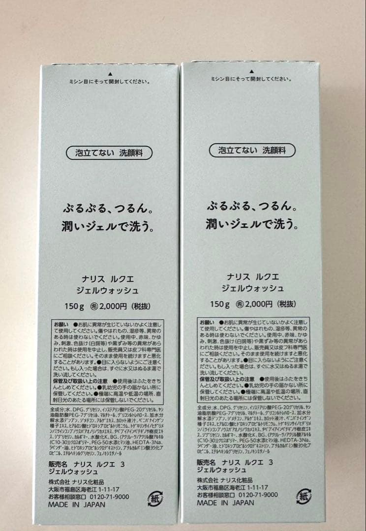 クレンジング・メイク落とし EMIHI