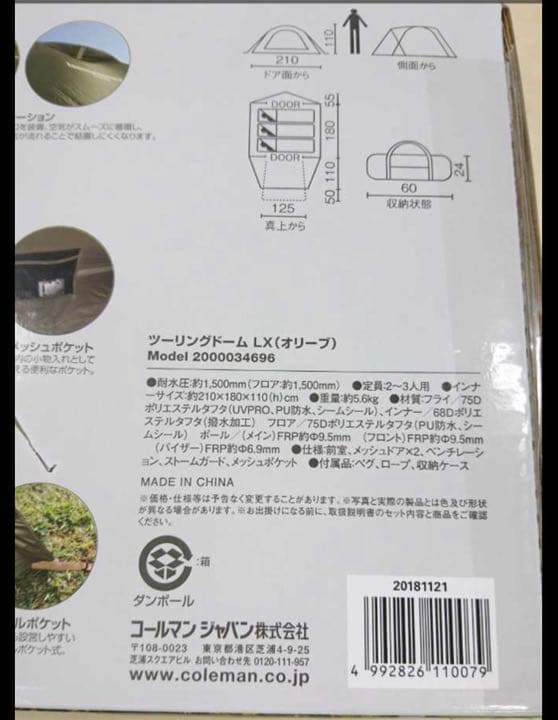 コールマン Coleman ツーリングドームLX