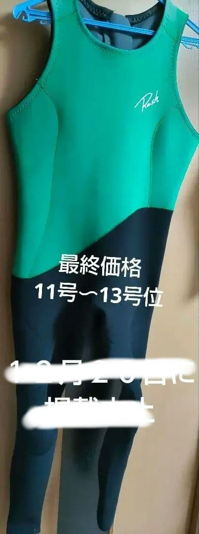 ミヤジロングジョン2ミリRASH