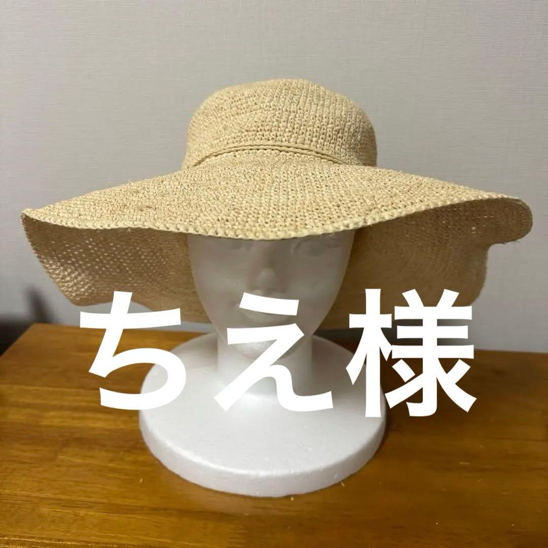 ヘレンカミンスキー　麦わら帽子　つば広め　ラフィア　ラフィアハット　帽子