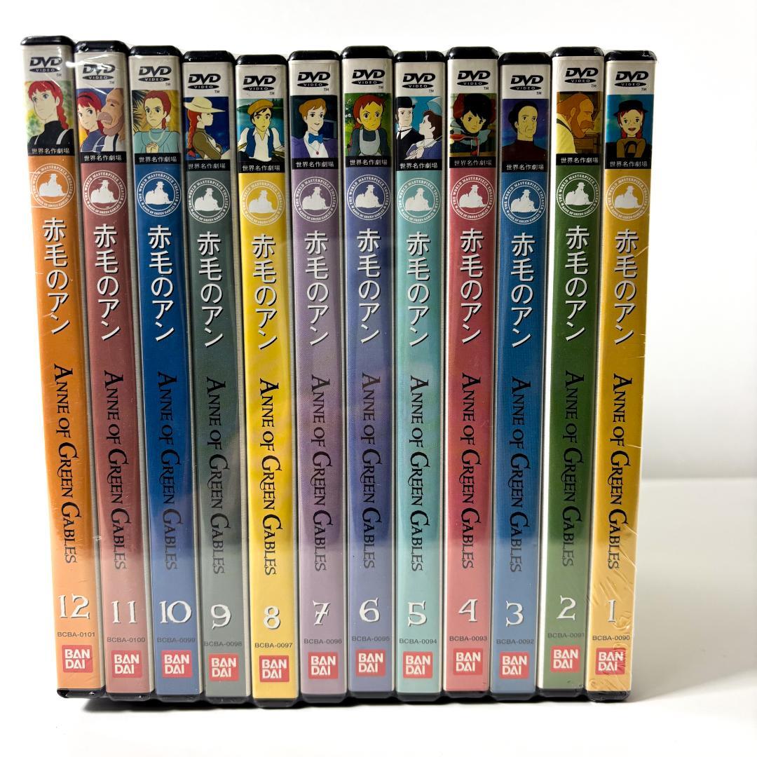赤毛のアン　ANNE OF GREEN GABLES 全12巻　セル版