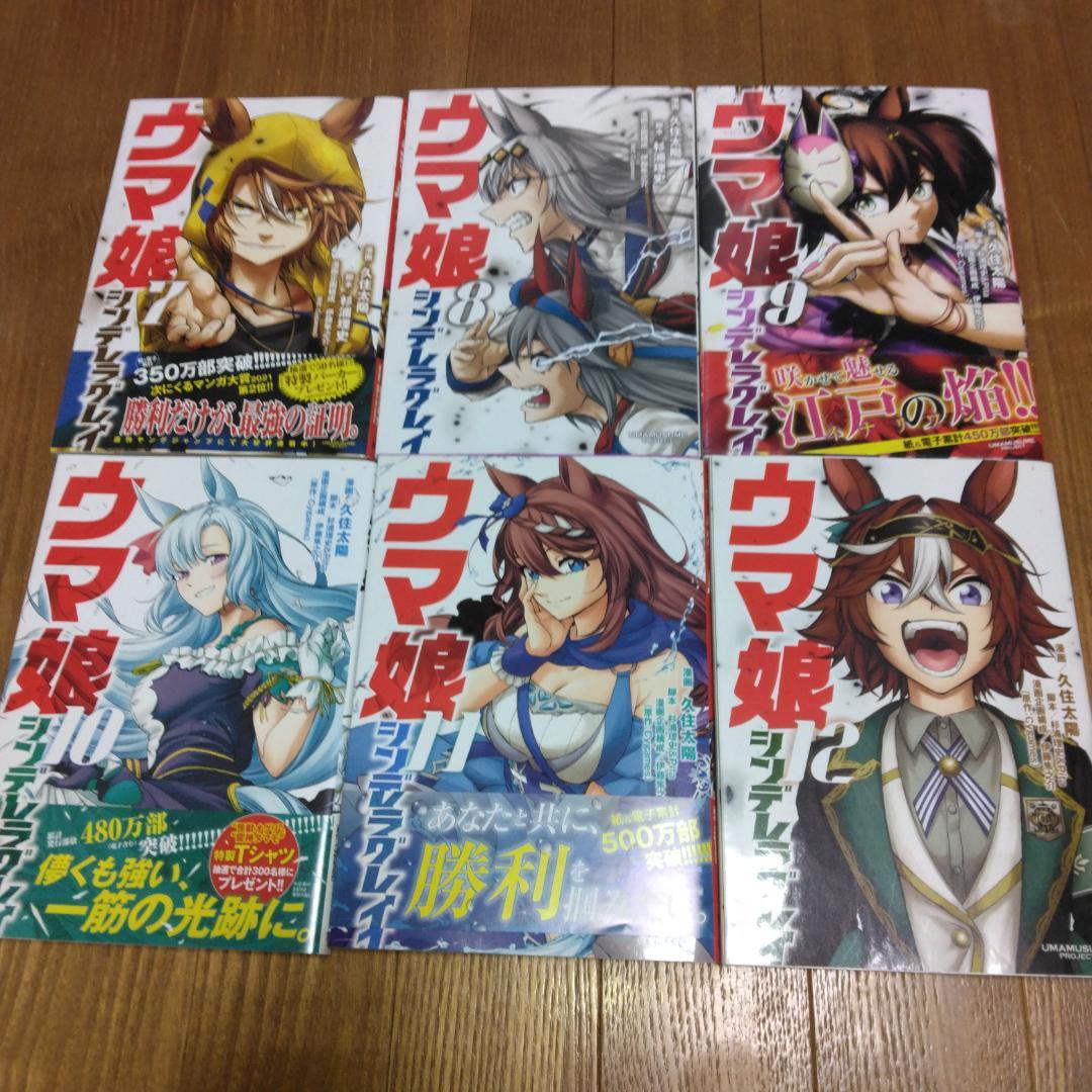 ウマ娘 シンデレラグレイ 1〜18巻 スターブロッサム 1～4巻 特典セット