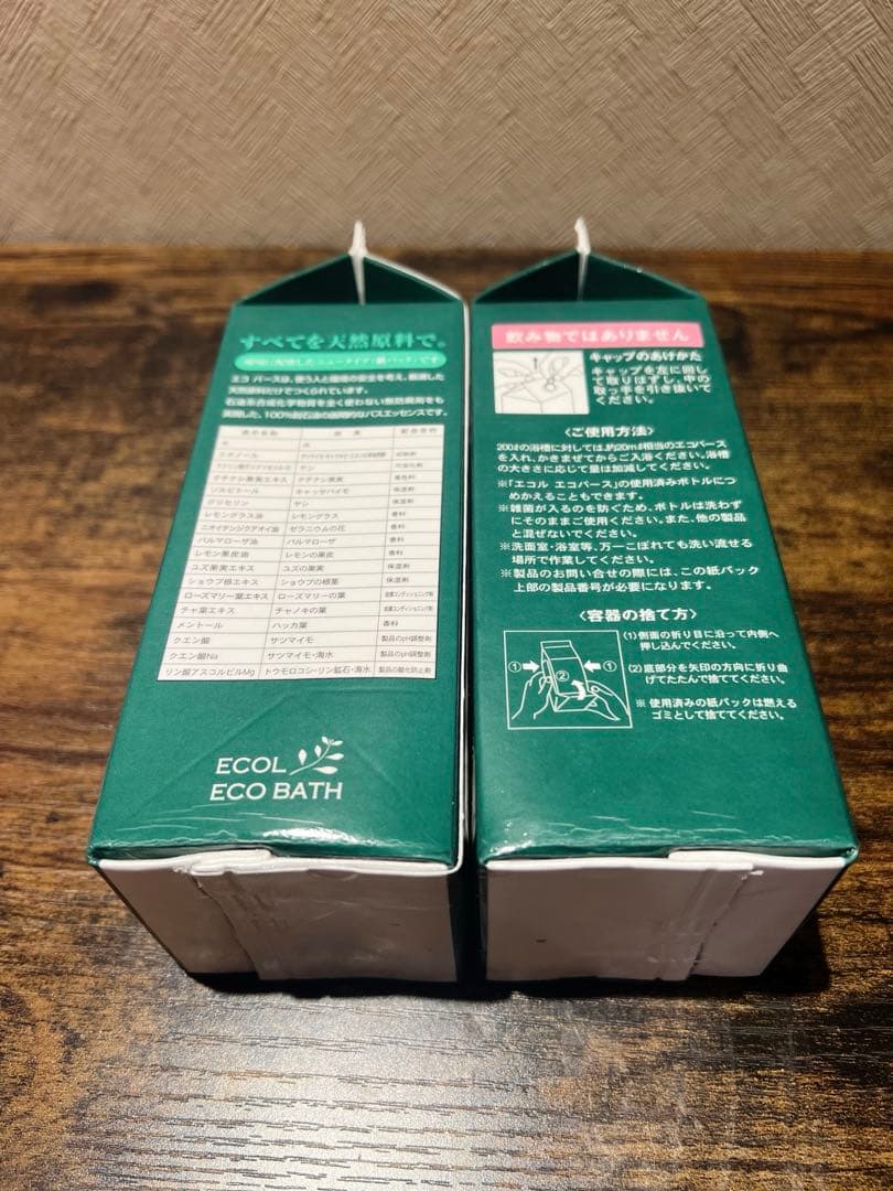 エコル エコ バース ニュータイプ　2本