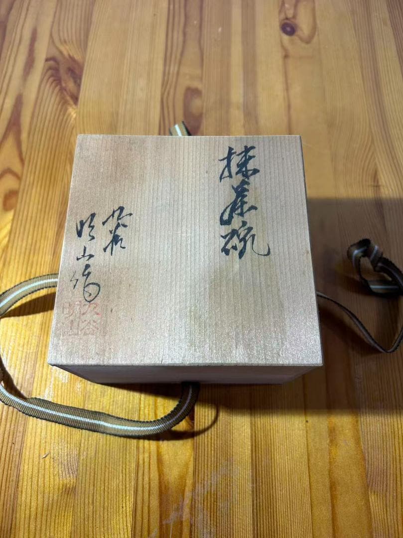 金色の漆器 椀 多彩な人物デザイン