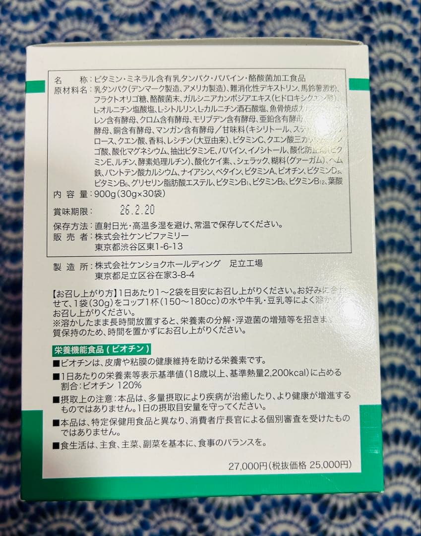 ケンビ　オーソプロスリー