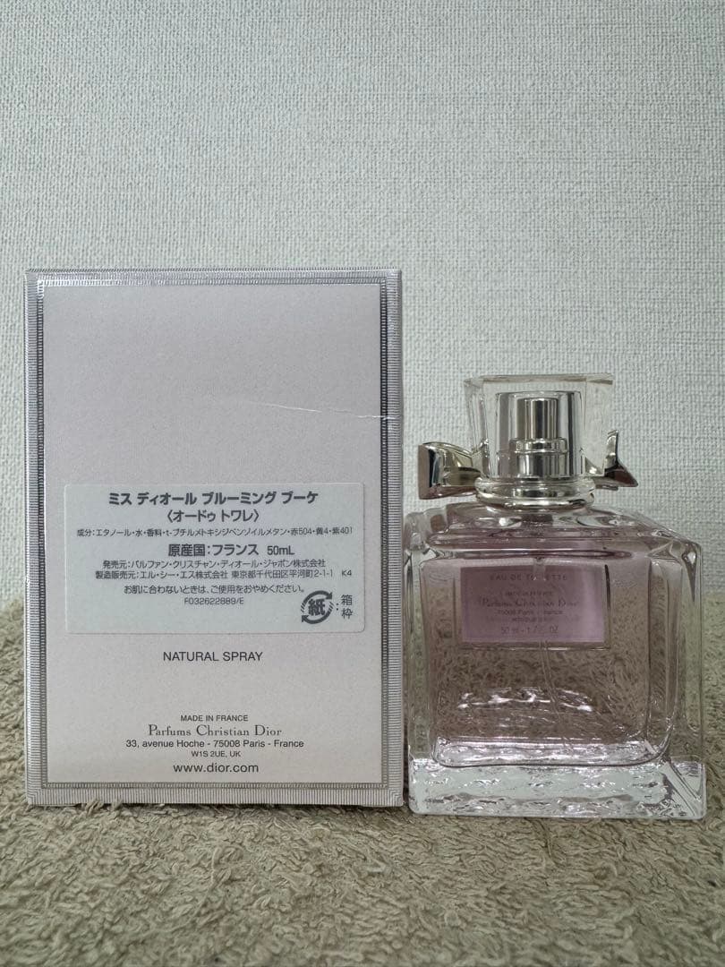 【新品未使用】ディオール ブルーミングブーケ オードゥトワレ 50ml