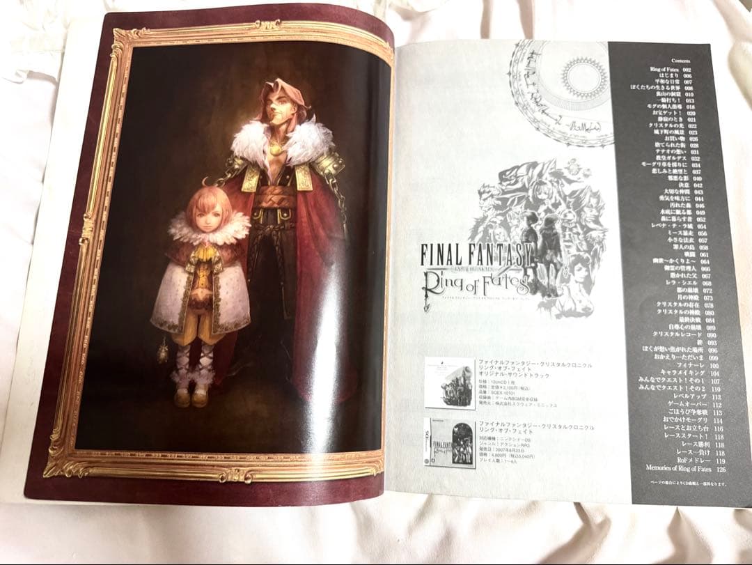 ファイナルファンタジー クリスタルクロニクル リング・オブ・フェイト ピアノ楽譜