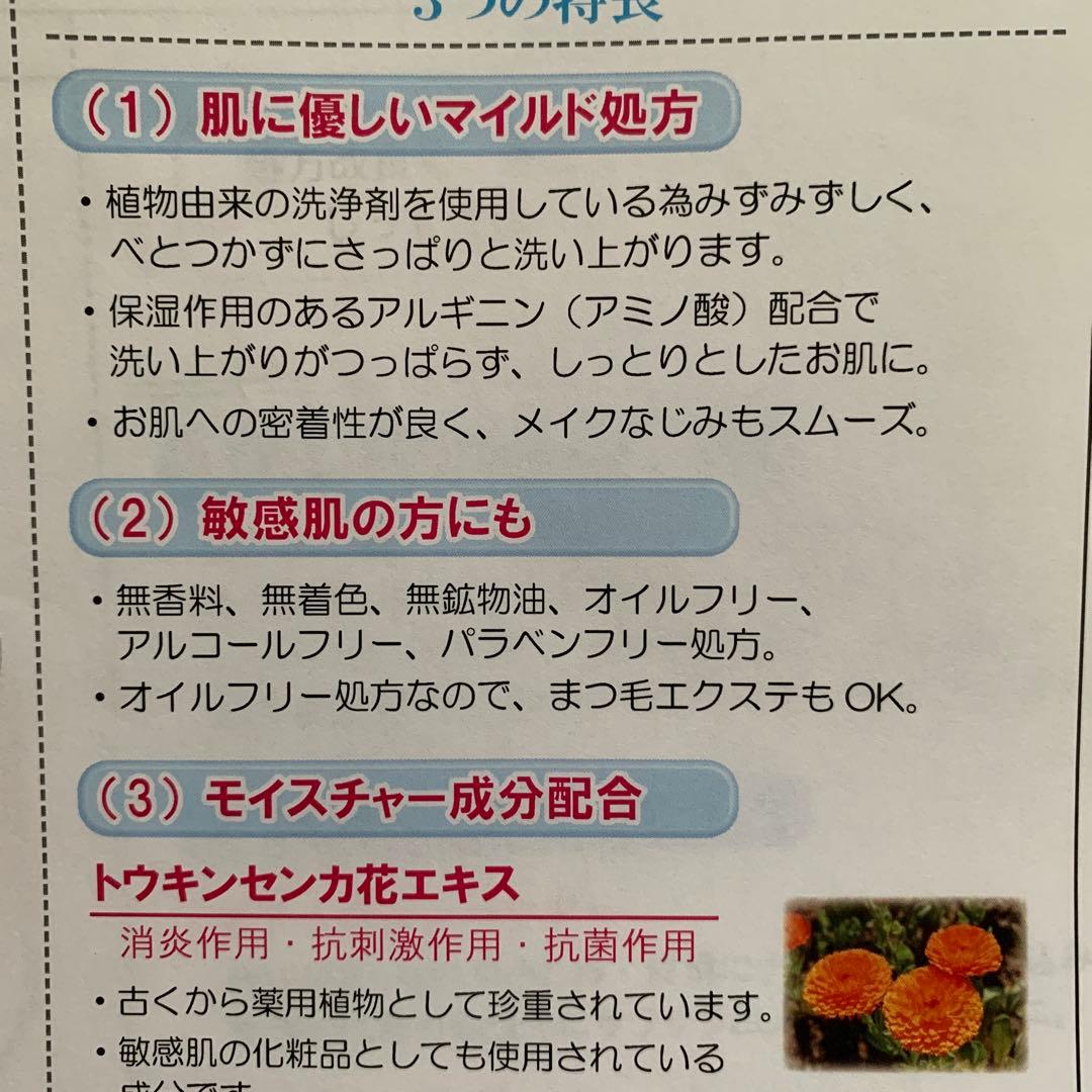 MARIANNEBOLLE マイルドクレンジングジェル120ml 3本