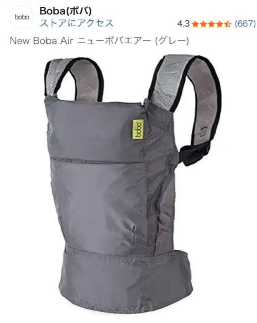 ボバ　エアー　boba air