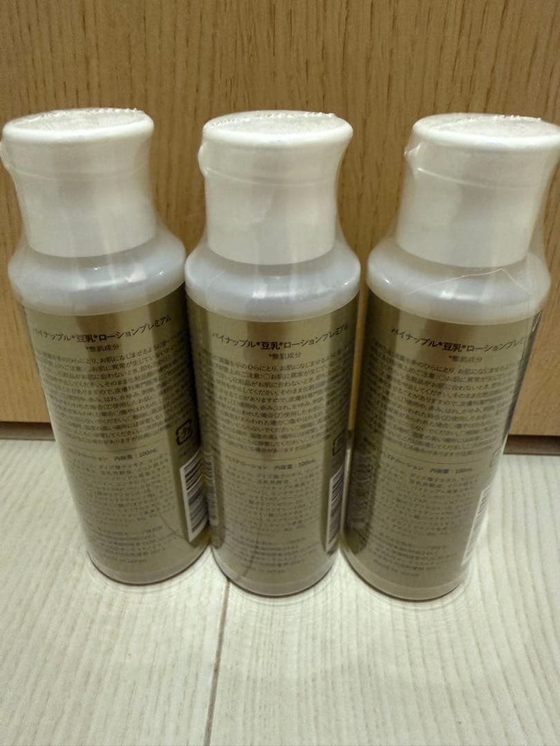 パイナップル豆乳ローション 3本セット　鈴木ハーブ研究所