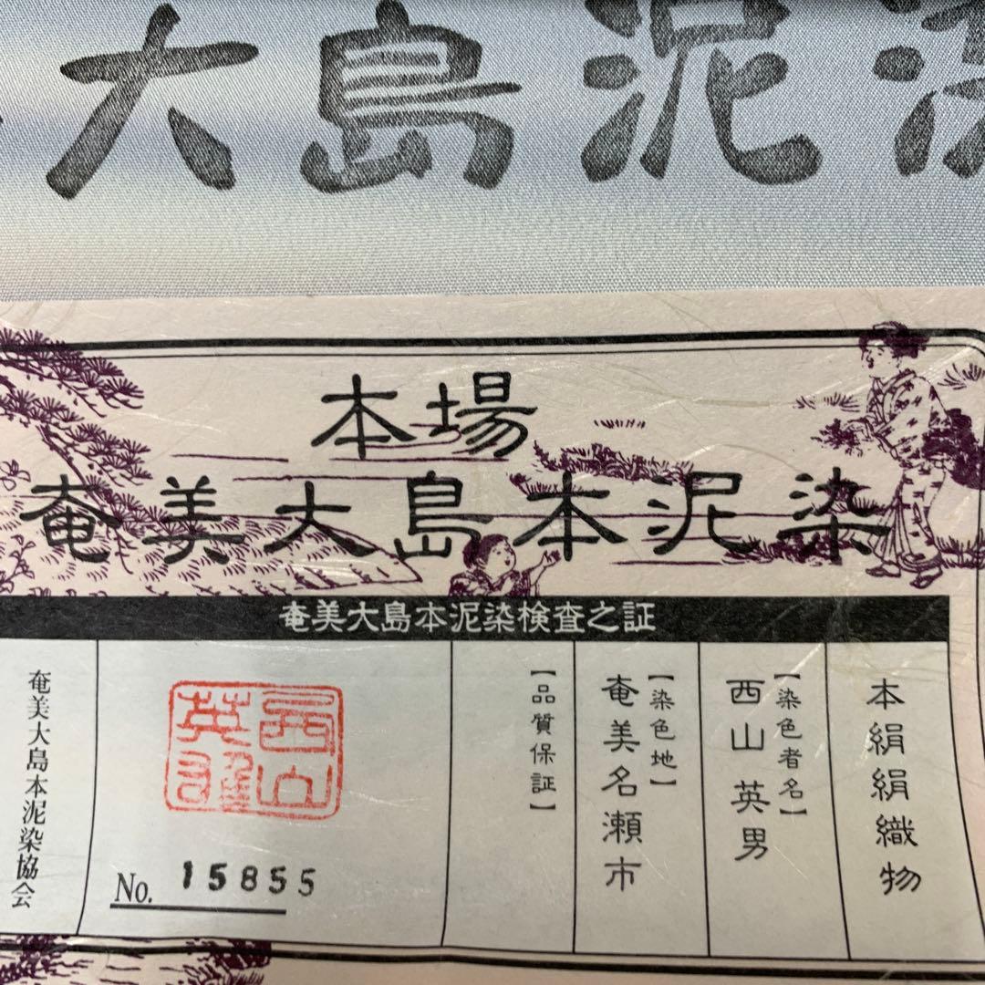 ma7954 正絹 長襦袢 反物 未仕立て 13.5m 袖無双 リメイク 生地