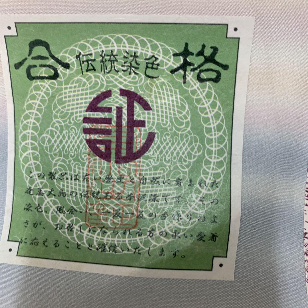 ma7954 正絹 長襦袢 反物 未仕立て 13.5m 袖無双 リメイク 生地