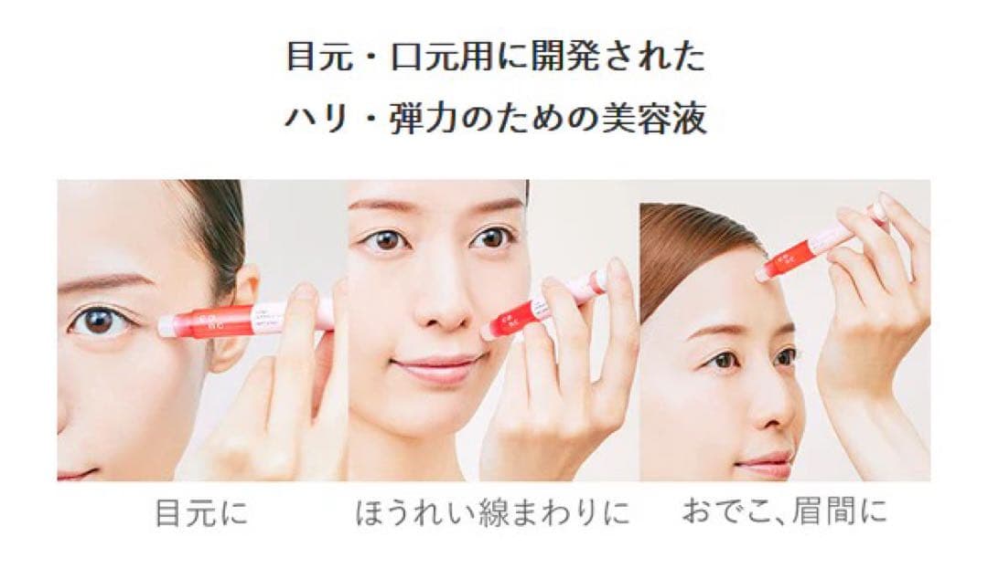 【5個セット】コンク リンクルインジェクション CONC 目元美容液 ニードル