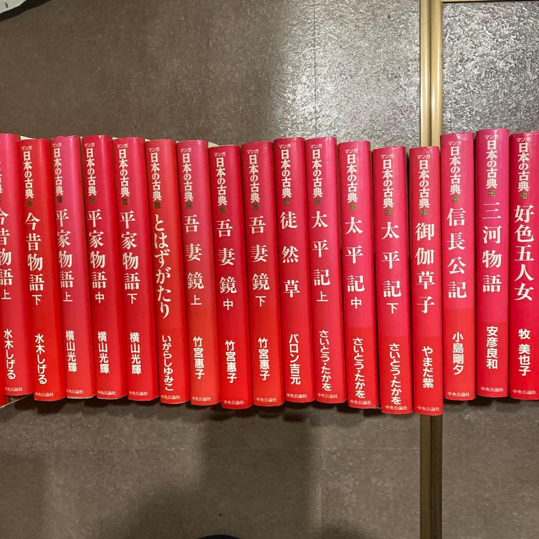 日本の古典 全巻セット 32巻