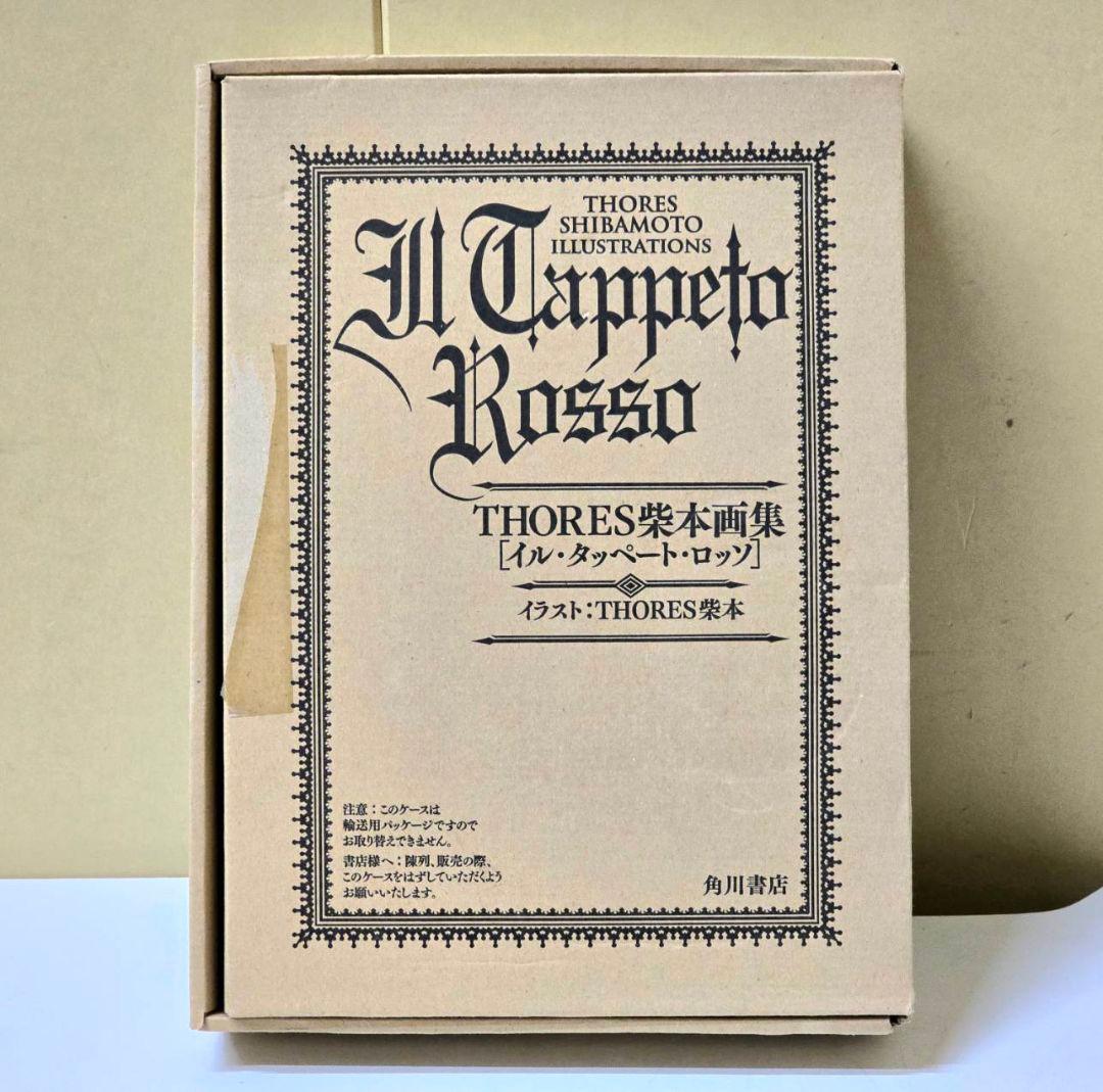 325 THORES 柴本画集 イル・タッペート・ロッソ 角川書店