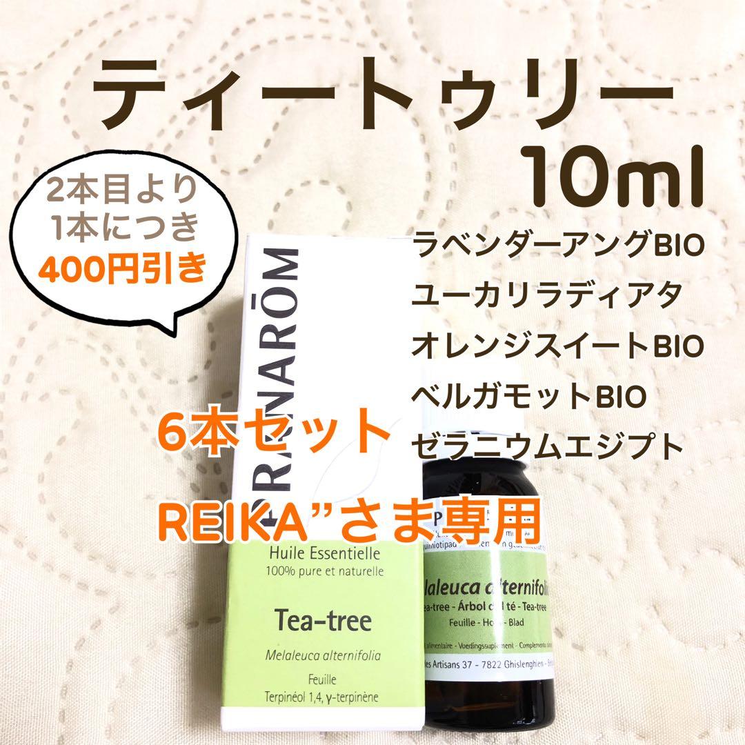 【REIKA”さま】PRANAROM ティートゥリー (ティーツリー) 10ml