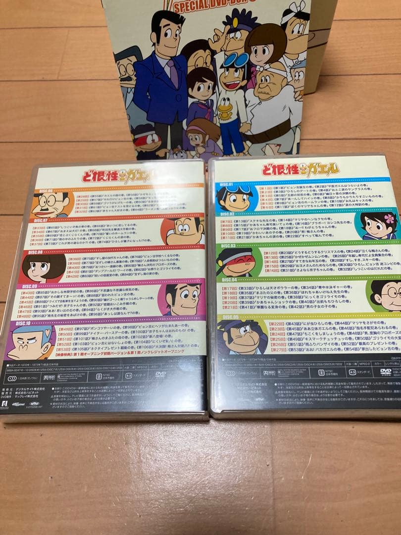 ど根性ガエル SPECIAL DVD-BOX 1